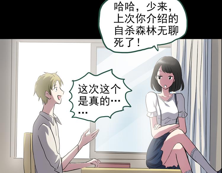 《怪奇实录》漫画最新章节第137话 古堡魅影4免费下拉式在线观看章节第【95】张图片