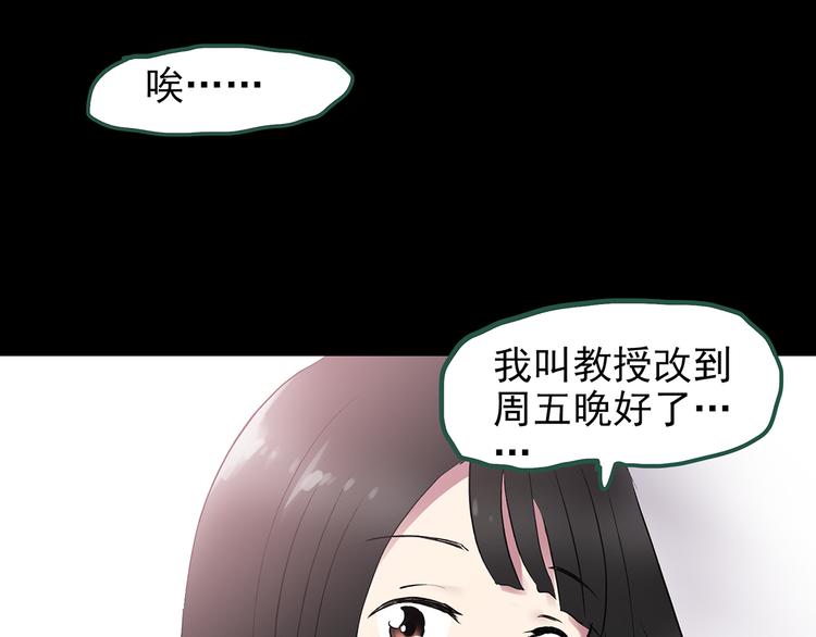 《怪奇实录》漫画最新章节第137话 古堡魅影4免费下拉式在线观看章节第【98】张图片