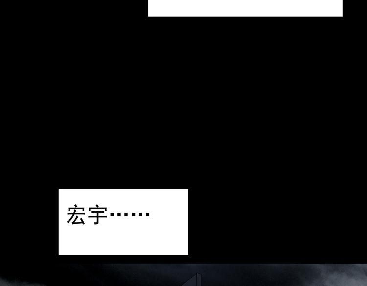 《怪奇实录》漫画最新章节第138话 古堡魅影 终免费下拉式在线观看章节第【112】张图片