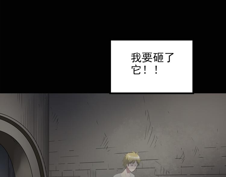 《怪奇实录》漫画最新章节第138话 古堡魅影 终免费下拉式在线观看章节第【15】张图片