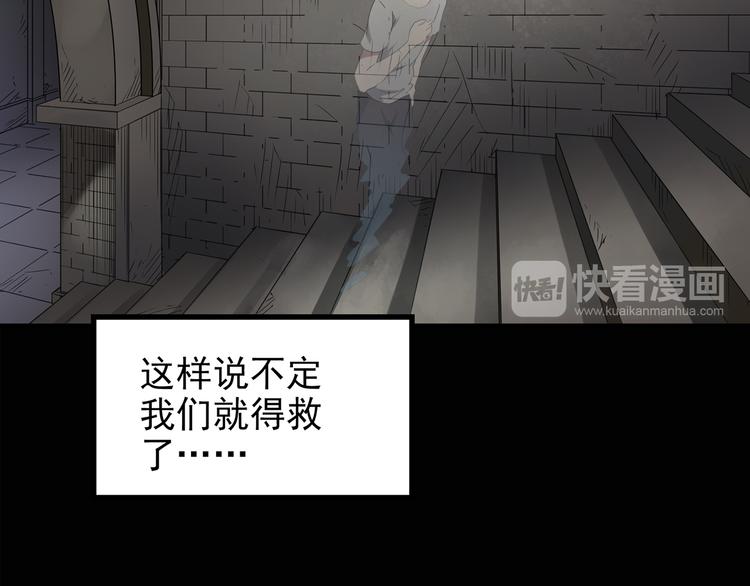 《怪奇实录》漫画最新章节第138话 古堡魅影 终免费下拉式在线观看章节第【16】张图片