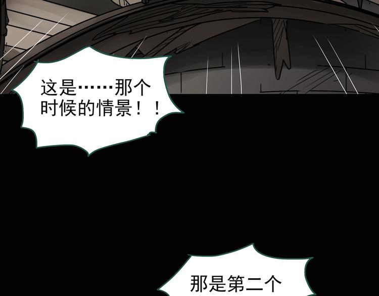 《怪奇实录》漫画最新章节第138话 古堡魅影 终免费下拉式在线观看章节第【23】张图片