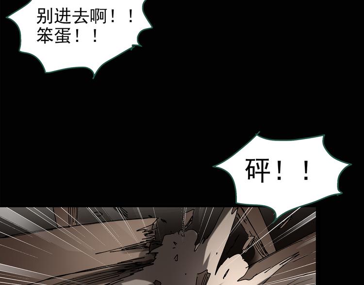 《怪奇实录》漫画最新章节第138话 古堡魅影 终免费下拉式在线观看章节第【27】张图片