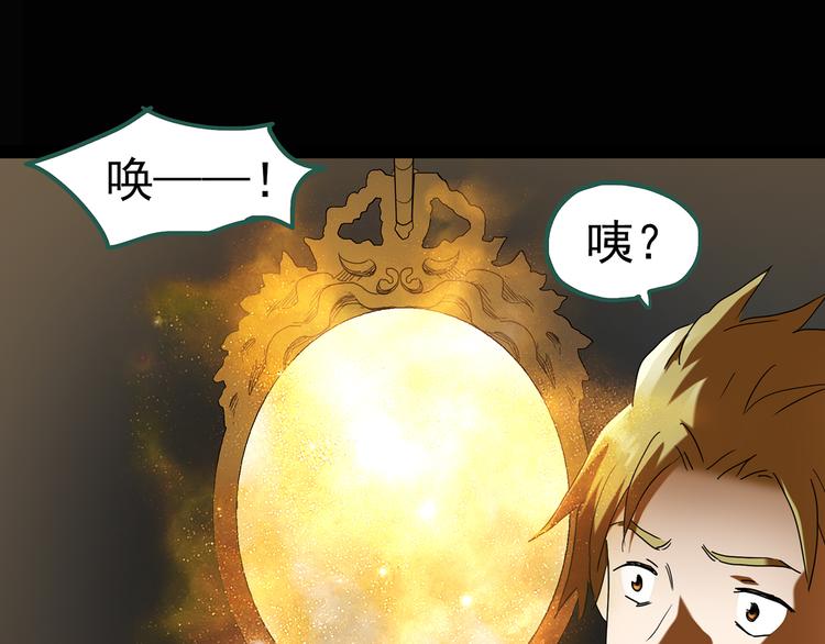 《怪奇实录》漫画最新章节第138话 古堡魅影 终免费下拉式在线观看章节第【71】张图片