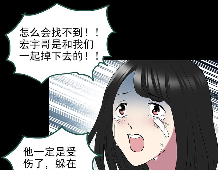 《怪奇实录》漫画最新章节第138话 古堡魅影 终免费下拉式在线观看章节第【91】张图片