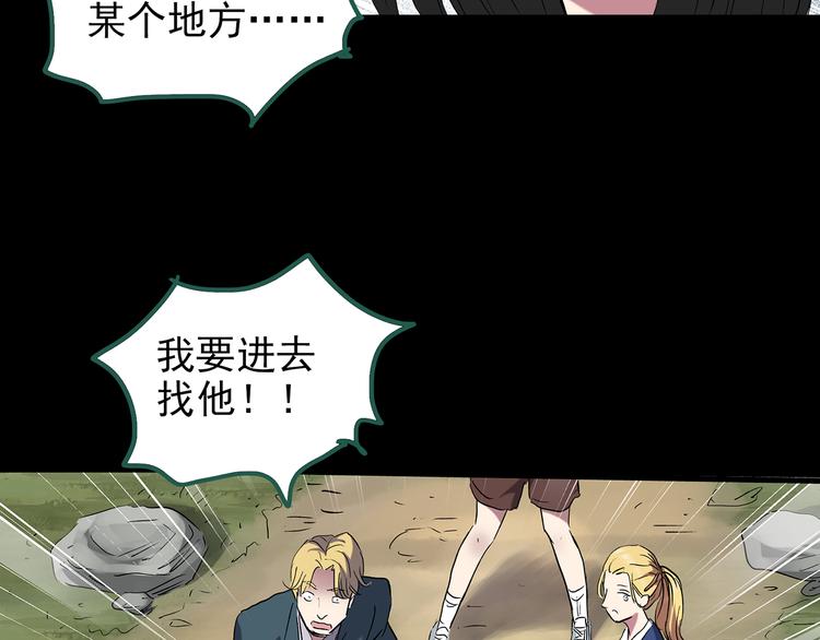 《怪奇实录》漫画最新章节第138话 古堡魅影 终免费下拉式在线观看章节第【92】张图片