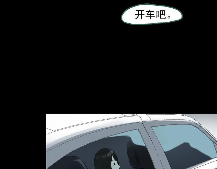 《怪奇实录》漫画最新章节第138话 古堡魅影 终免费下拉式在线观看章节第【97】张图片