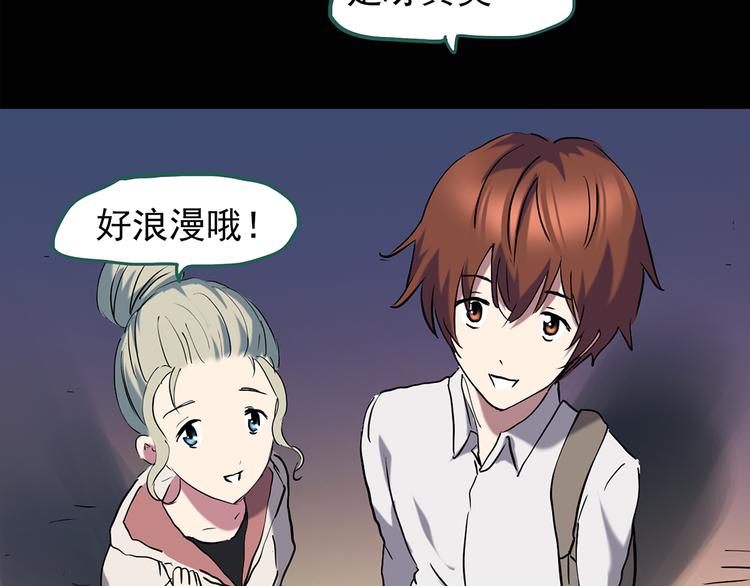 《怪奇实录》漫画最新章节第139话 VR游戏 上免费下拉式在线观看章节第【31】张图片