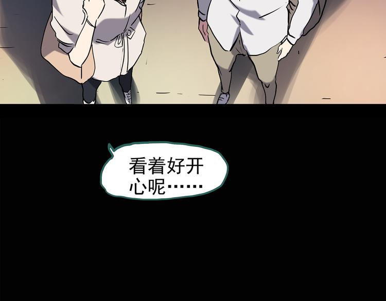 《怪奇实录》漫画最新章节第139话 VR游戏 上免费下拉式在线观看章节第【32】张图片