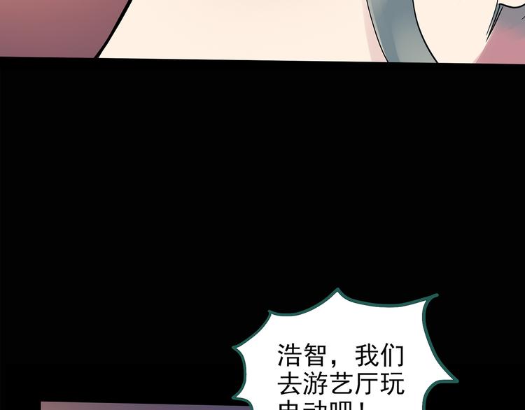 【怪奇实录】漫画-（第139话 VR游戏 上）章节漫画下拉式图片-38.jpg