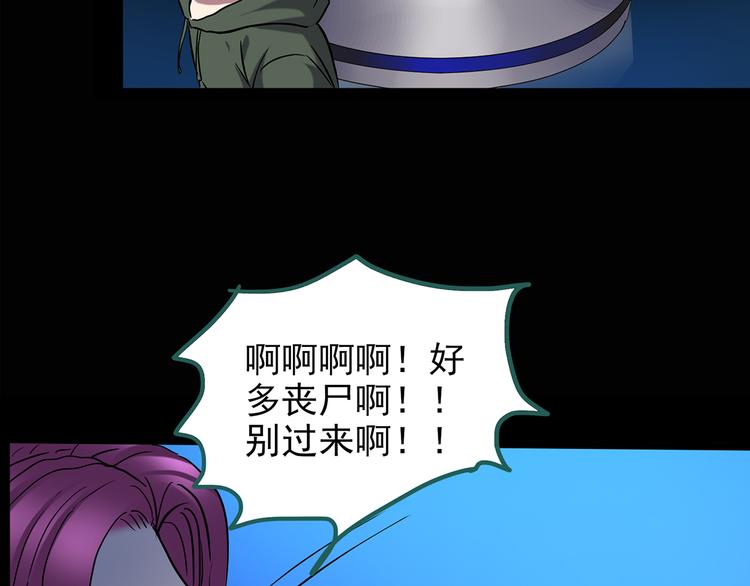 【怪奇实录】漫画-（第139话 VR游戏 上）章节漫画下拉式图片-47.jpg