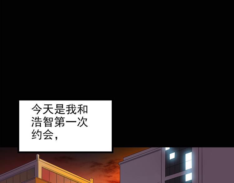 《怪奇实录》漫画最新章节第139话 VR游戏 上免费下拉式在线观看章节第【5】张图片