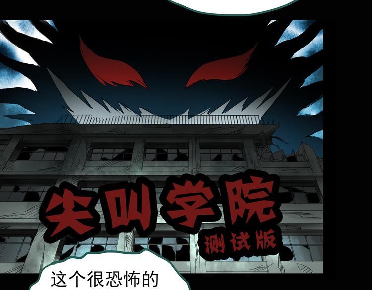 【怪奇实录】漫画-（第139话 VR游戏 上）章节漫画下拉式图片-51.jpg