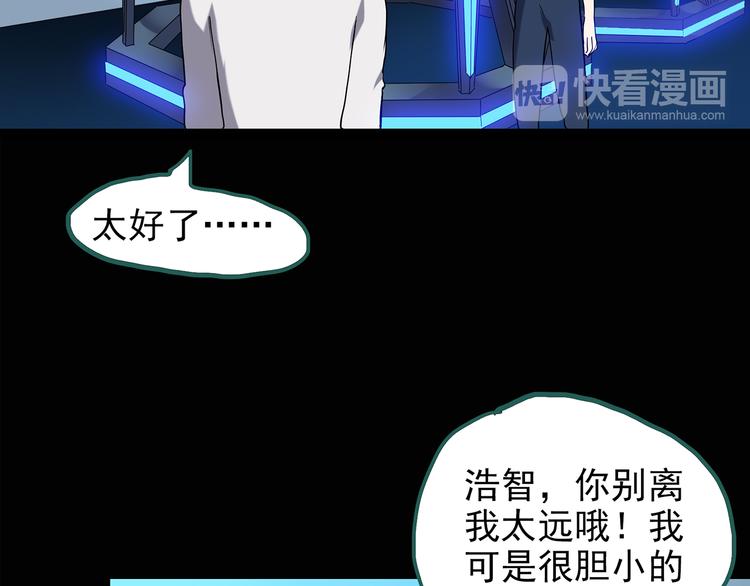 《怪奇实录》漫画最新章节第139话 VR游戏 上免费下拉式在线观看章节第【55】张图片