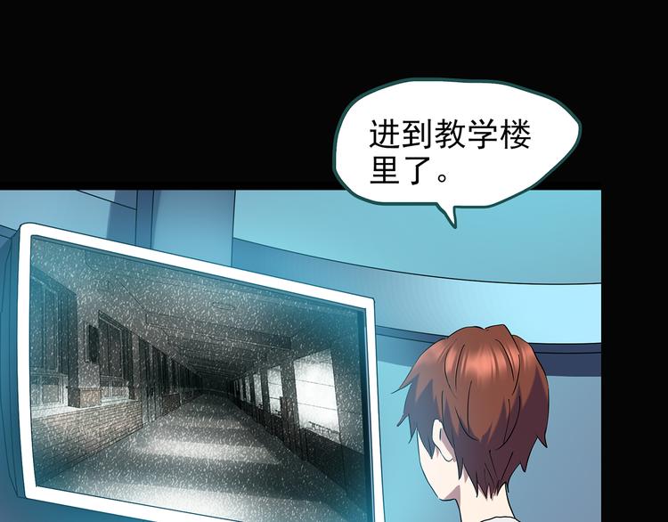 《怪奇实录》漫画最新章节第139话 VR游戏 上免费下拉式在线观看章节第【81】张图片