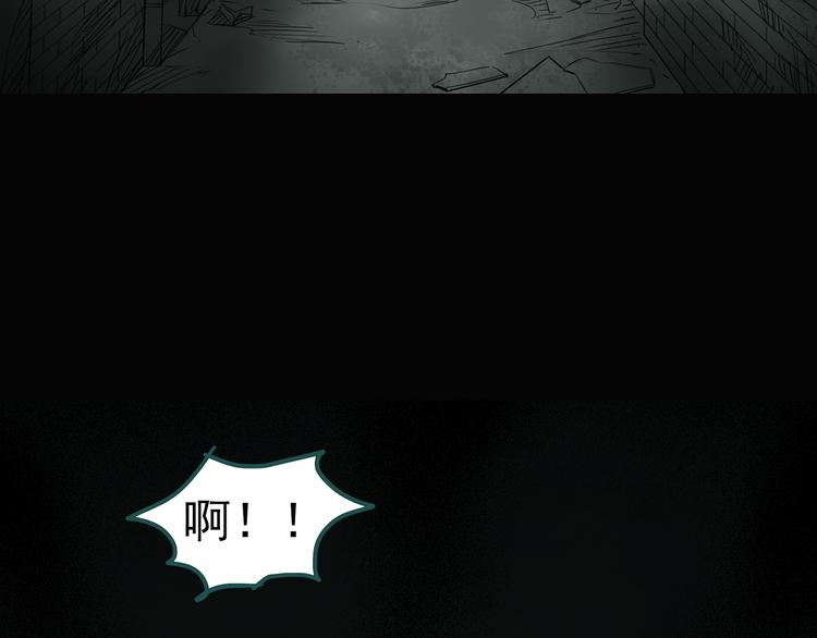 《怪奇实录》漫画最新章节第139话 VR游戏 上免费下拉式在线观看章节第【86】张图片