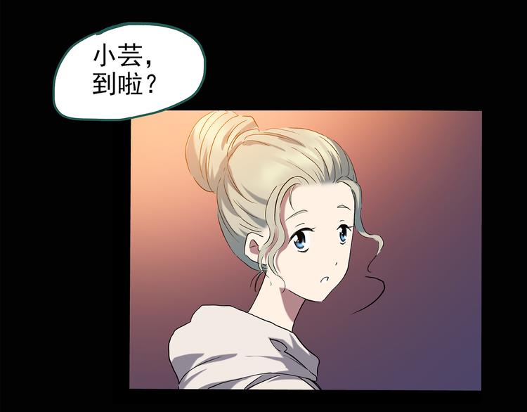 《怪奇实录》漫画最新章节第139话 VR游戏 上免费下拉式在线观看章节第【9】张图片