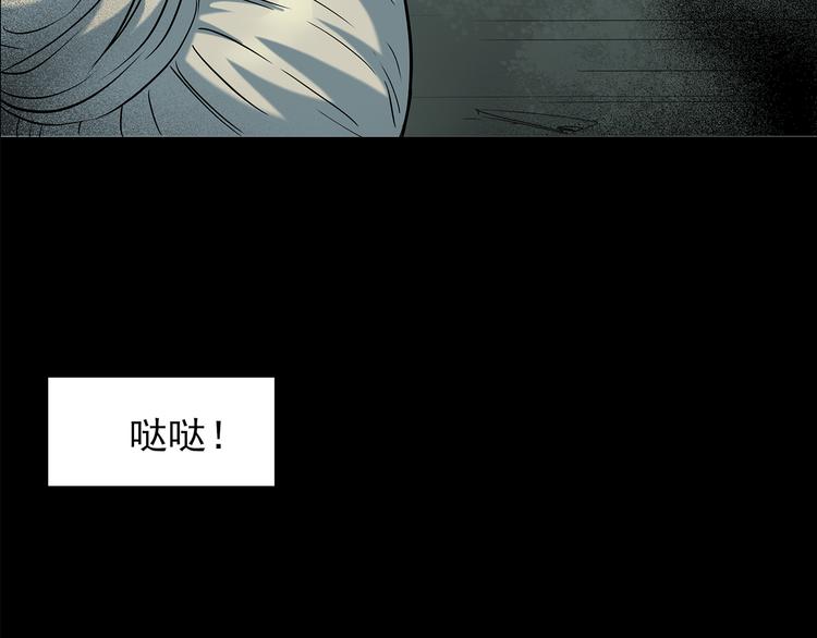 《怪奇实录》漫画最新章节第140话 VR游戏 中免费下拉式在线观看章节第【103】张图片