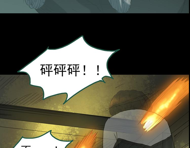 《怪奇实录》漫画最新章节第140话 VR游戏 中免费下拉式在线观看章节第【108】张图片