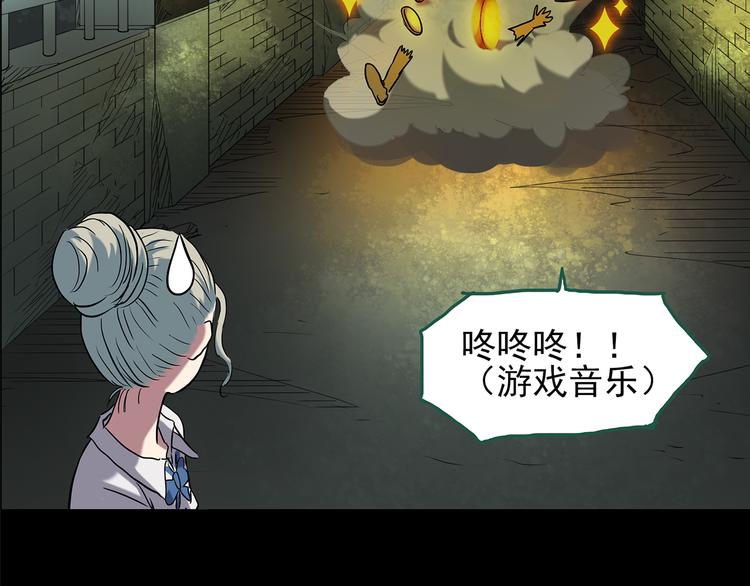 《怪奇实录》漫画最新章节第140话 VR游戏 中免费下拉式在线观看章节第【27】张图片