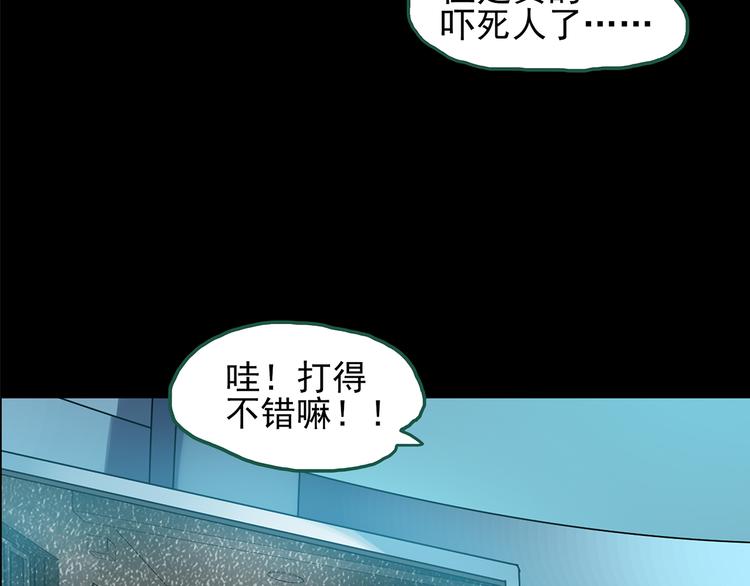 【怪奇实录】漫画-（第140话 VR游戏 中）章节漫画下拉式图片-30.jpg