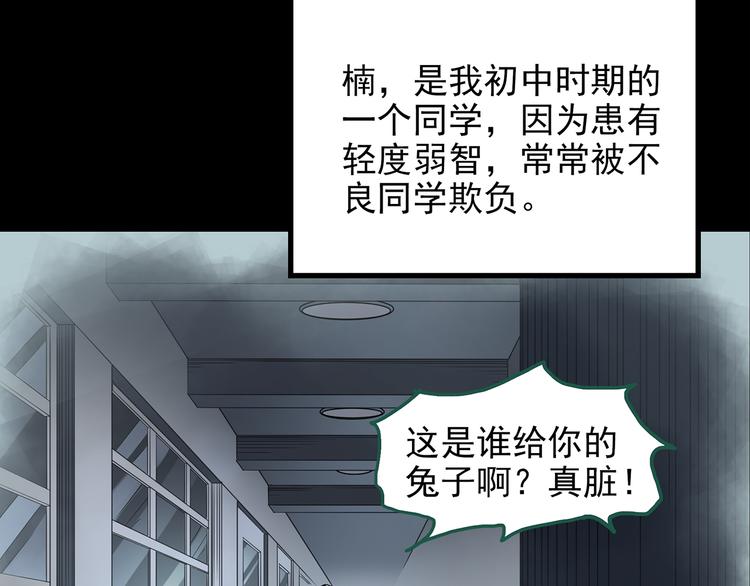 《怪奇实录》漫画最新章节第140话 VR游戏 中免费下拉式在线观看章节第【67】张图片