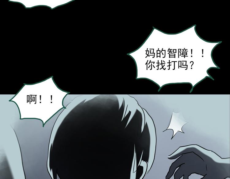 【怪奇实录】漫画-（第140话 VR游戏 中）章节漫画下拉式图片-69.jpg