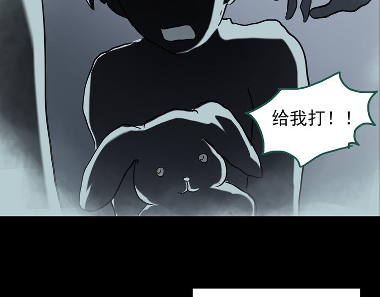 《怪奇实录》漫画最新章节第140话 VR游戏 中免费下拉式在线观看章节第【70】张图片