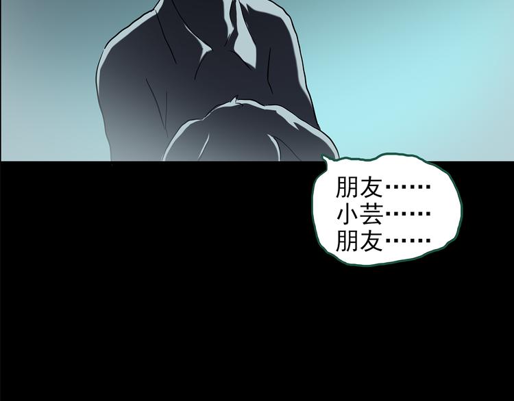 《怪奇实录》漫画最新章节第140话 VR游戏 中免费下拉式在线观看章节第【75】张图片