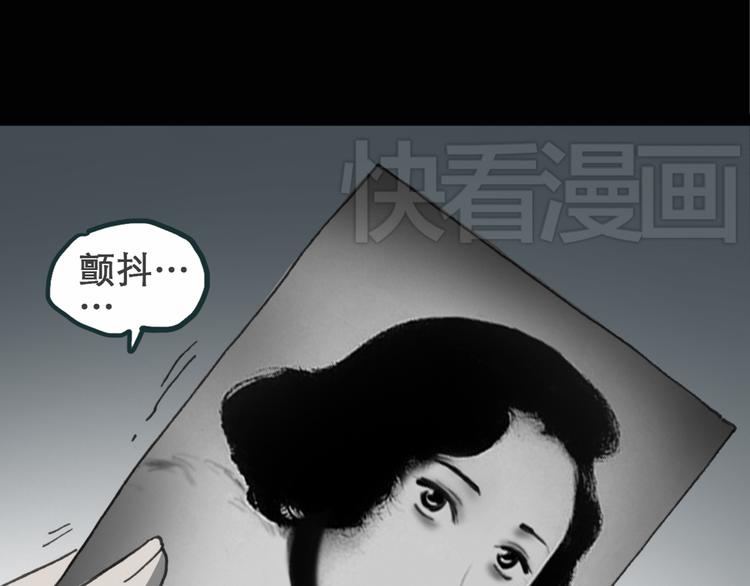 《怪奇实录》漫画最新章节第15话 黑色牡丹花· 照片3免费下拉式在线观看章节第【11】张图片