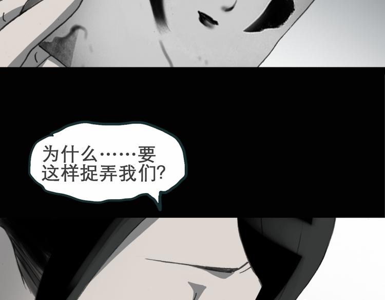 《怪奇实录》漫画最新章节第15话 黑色牡丹花· 照片3免费下拉式在线观看章节第【12】张图片