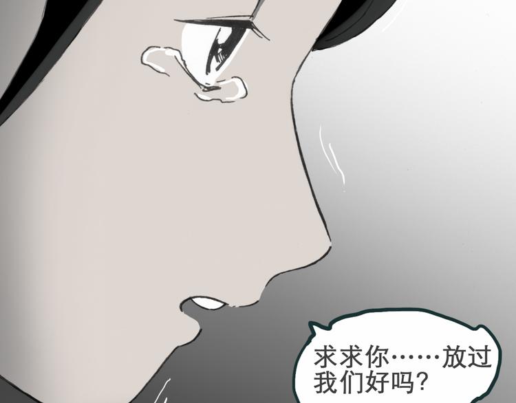 《怪奇实录》漫画最新章节第15话 黑色牡丹花· 照片3免费下拉式在线观看章节第【13】张图片