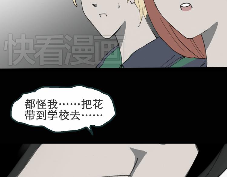 《怪奇实录》漫画最新章节第15话 黑色牡丹花· 照片3免费下拉式在线观看章节第【17】张图片