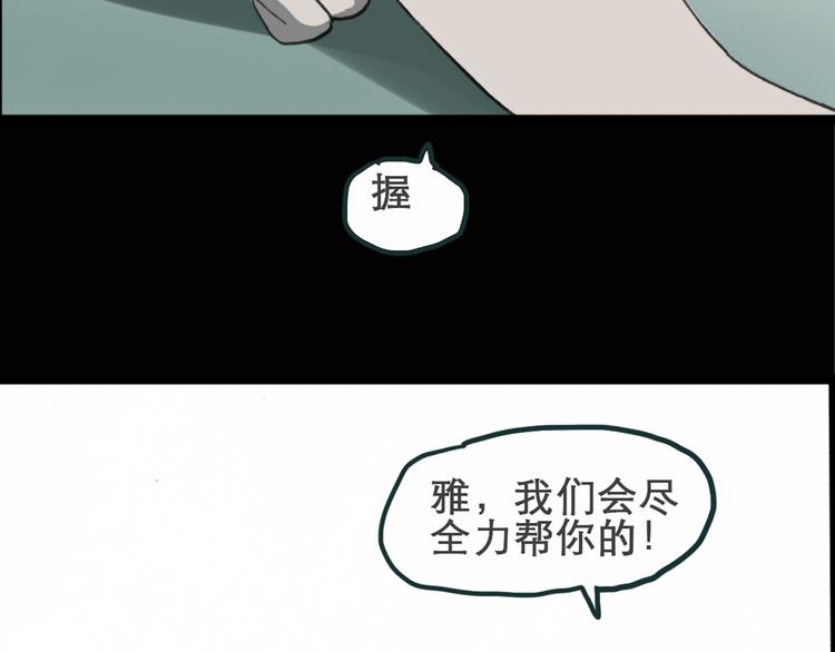 《怪奇实录》漫画最新章节第15话 黑色牡丹花· 照片3免费下拉式在线观看章节第【21】张图片