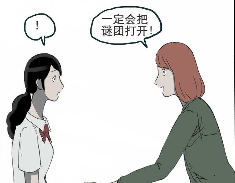 《怪奇实录》漫画最新章节第15话 黑色牡丹花· 照片3免费下拉式在线观看章节第【22】张图片