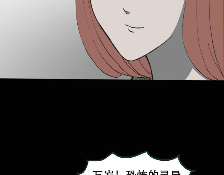 《怪奇实录》漫画最新章节第15话 黑色牡丹花· 照片3免费下拉式在线观看章节第【26】张图片