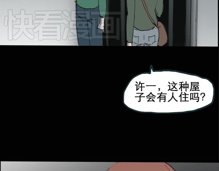 《怪奇实录》漫画最新章节第15话 黑色牡丹花· 照片3免费下拉式在线观看章节第【32】张图片