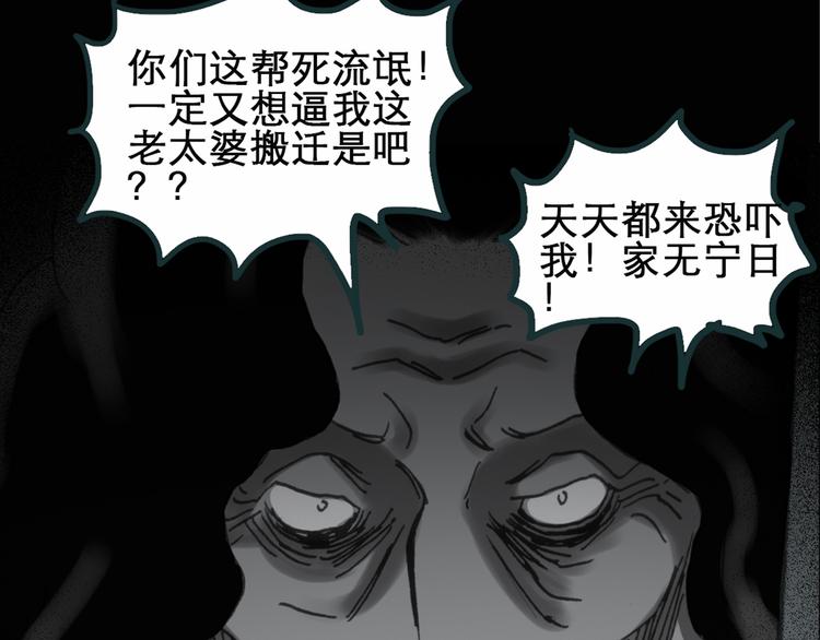 《怪奇实录》漫画最新章节第15话 黑色牡丹花· 照片3免费下拉式在线观看章节第【36】张图片