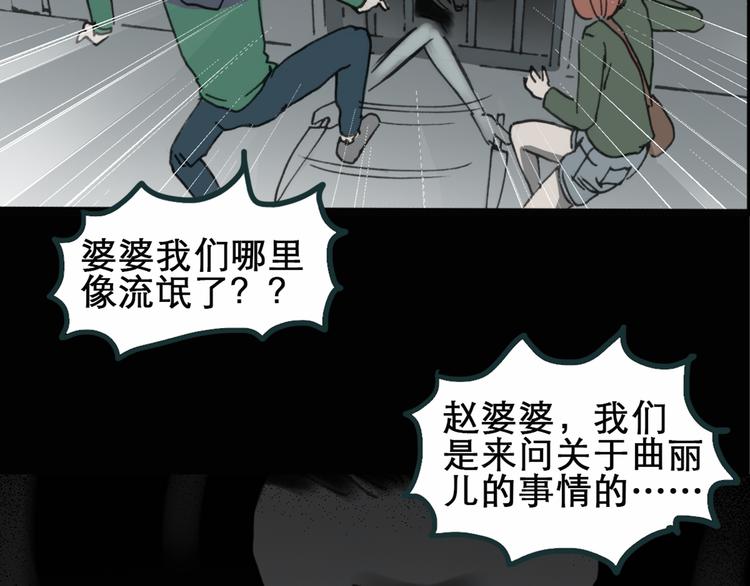 《怪奇实录》漫画最新章节第15话 黑色牡丹花· 照片3免费下拉式在线观看章节第【40】张图片