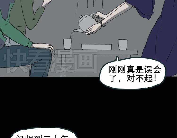 《怪奇实录》漫画最新章节第15话 黑色牡丹花· 照片3免费下拉式在线观看章节第【44】张图片