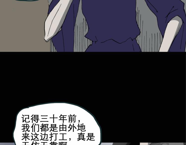 《怪奇实录》漫画最新章节第15话 黑色牡丹花· 照片3免费下拉式在线观看章节第【46】张图片