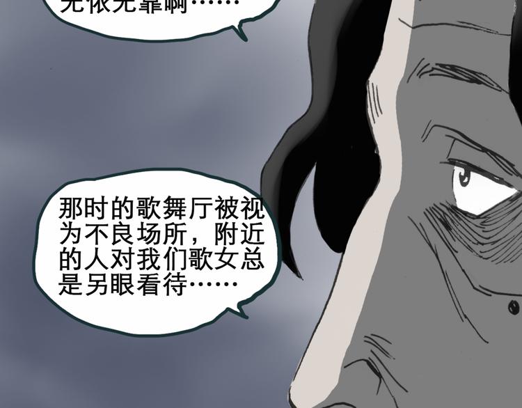 《怪奇实录》漫画最新章节第15话 黑色牡丹花· 照片3免费下拉式在线观看章节第【47】张图片