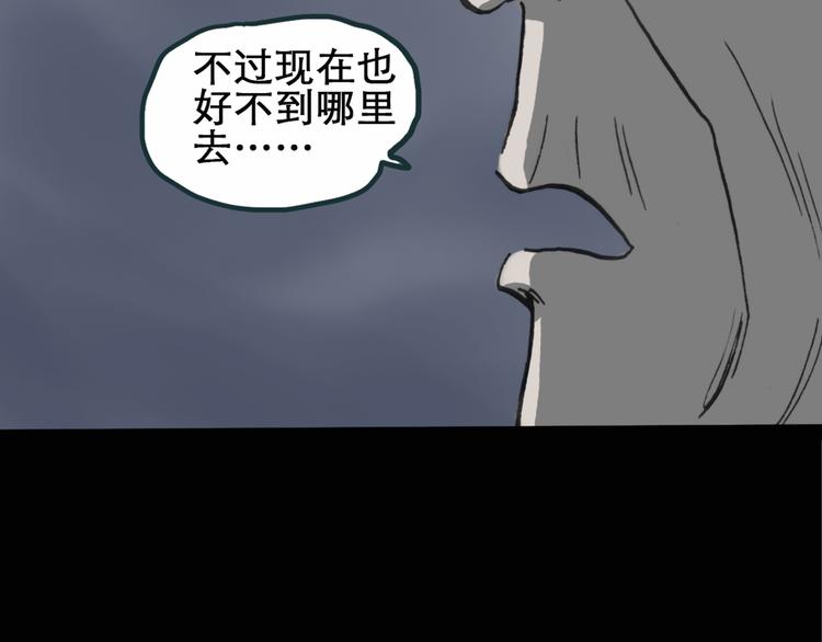 《怪奇实录》漫画最新章节第15话 黑色牡丹花· 照片3免费下拉式在线观看章节第【48】张图片