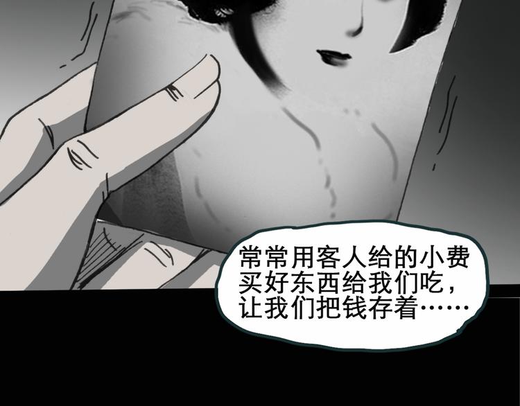 《怪奇实录》漫画最新章节第15话 黑色牡丹花· 照片3免费下拉式在线观看章节第【50】张图片