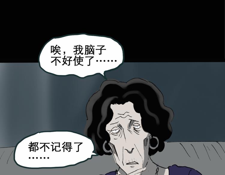 《怪奇实录》漫画最新章节第15话 黑色牡丹花· 照片3免费下拉式在线观看章节第【60】张图片