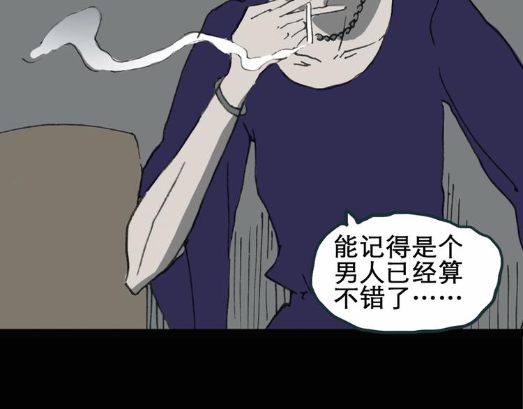 《怪奇实录》漫画最新章节第15话 黑色牡丹花· 照片3免费下拉式在线观看章节第【61】张图片