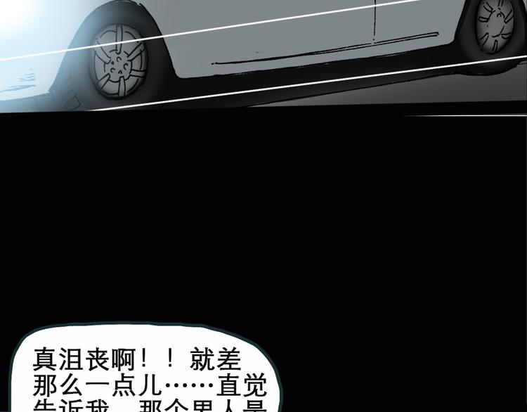 《怪奇实录》漫画最新章节第15话 黑色牡丹花· 照片3免费下拉式在线观看章节第【65】张图片