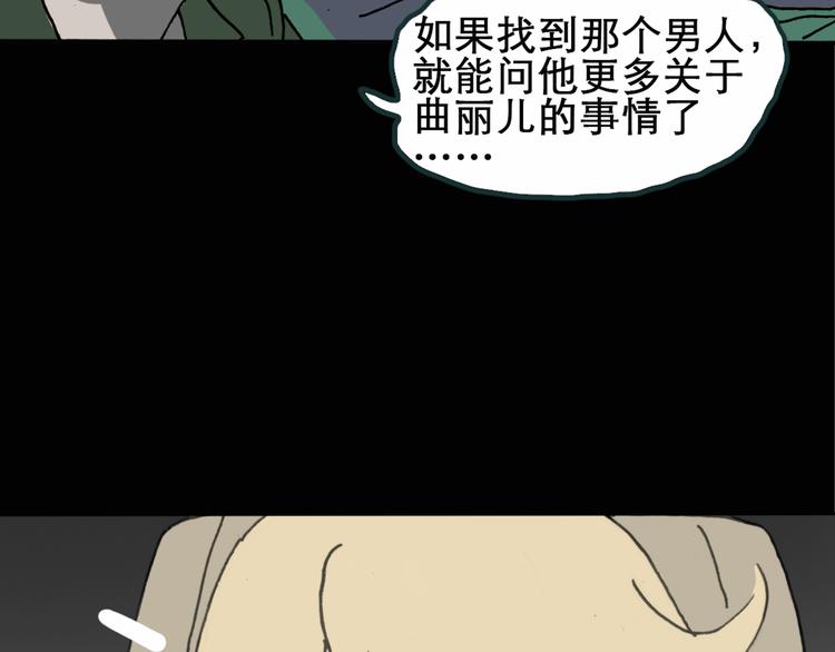 《怪奇实录》漫画最新章节第15话 黑色牡丹花· 照片3免费下拉式在线观看章节第【67】张图片