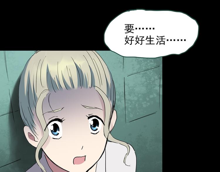 《怪奇实录》漫画最新章节第141话 VR游戏 下免费下拉式在线观看章节第【100】张图片