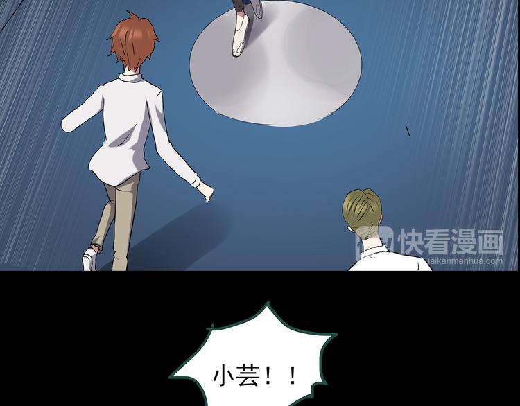 《怪奇实录》漫画最新章节第141话 VR游戏 下免费下拉式在线观看章节第【103】张图片